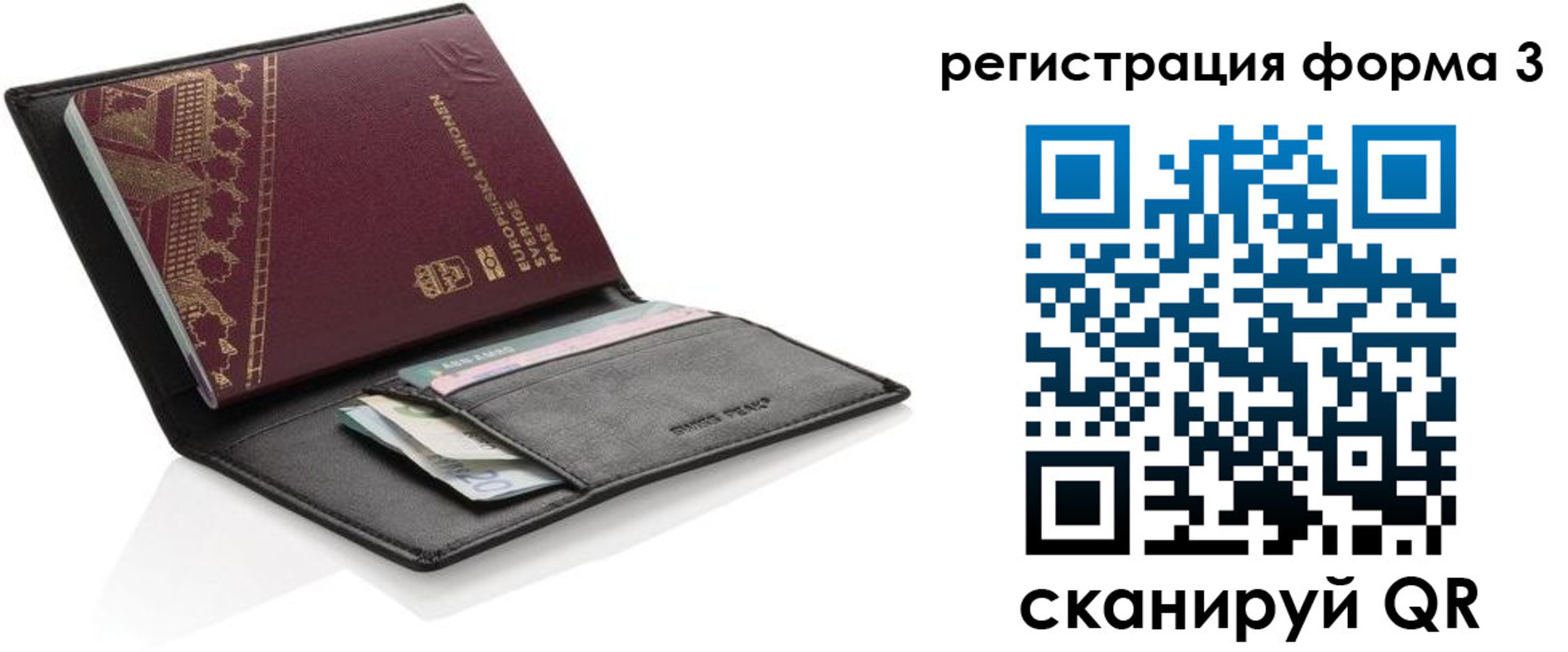регистрация для дет. сада в Кировске