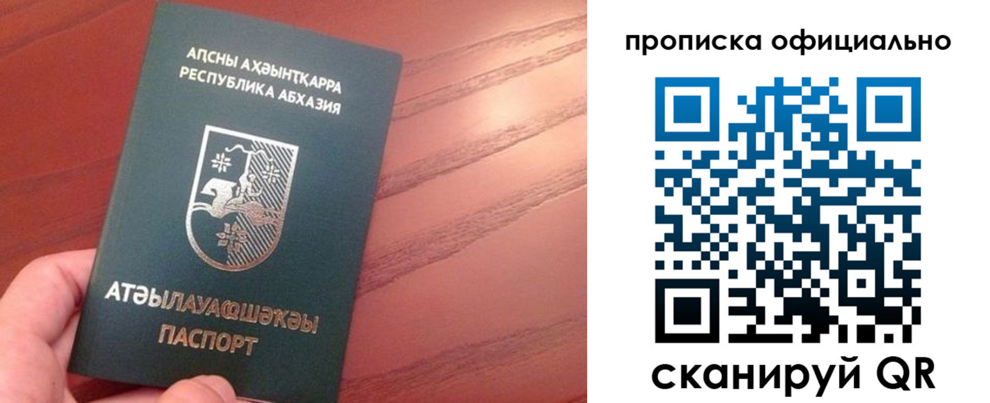 пропишу в квартире в Кировске