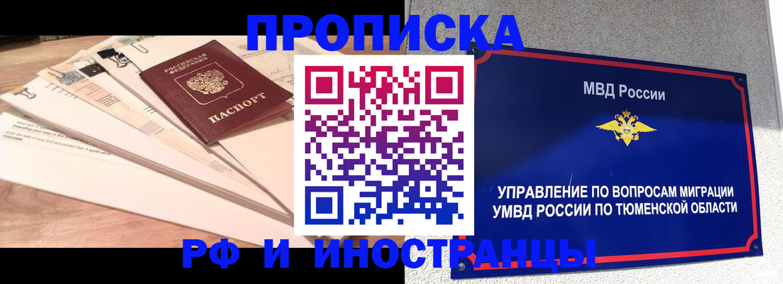 временная регистрация поиск в Кировске