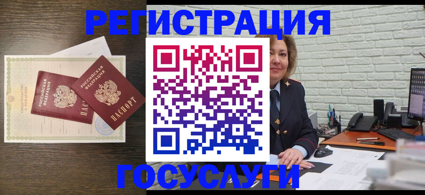 временная регистрация надежно в Кировске
