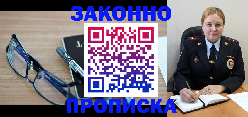 миграционный учет в Кировске