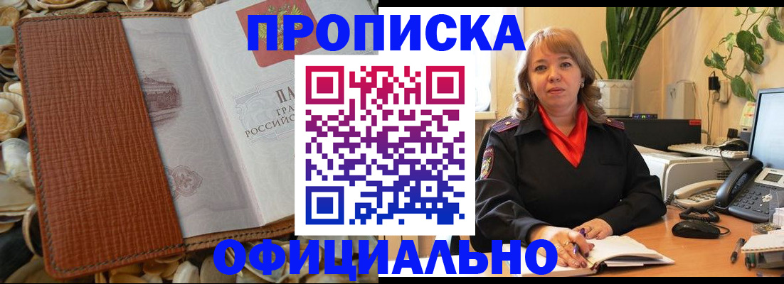 временная регистрация поиск в Кировске
