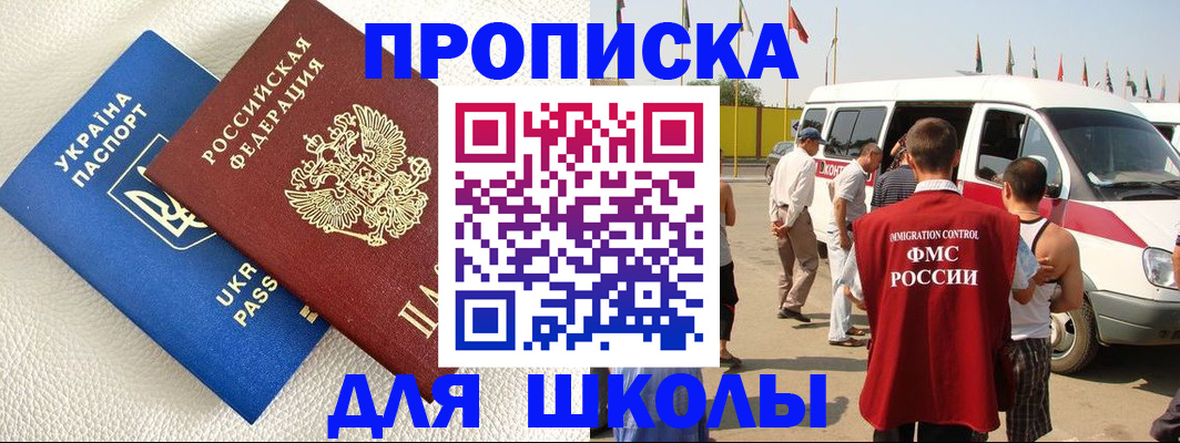 где прописаться в Кировске