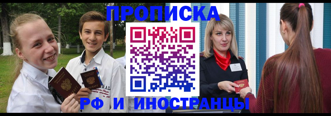 миграционный учет в Кировске